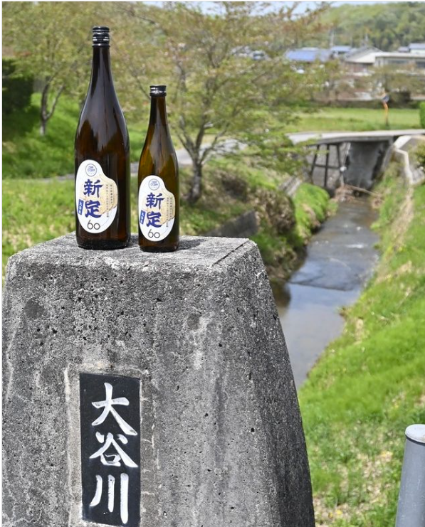 SHINJO 60 JUNMAI GINJO 720ml Tsubosaka  Muroka Genshu Yamada nishiki Hyogo Sake Japanese 壺阪 新定 60 純米吟醸