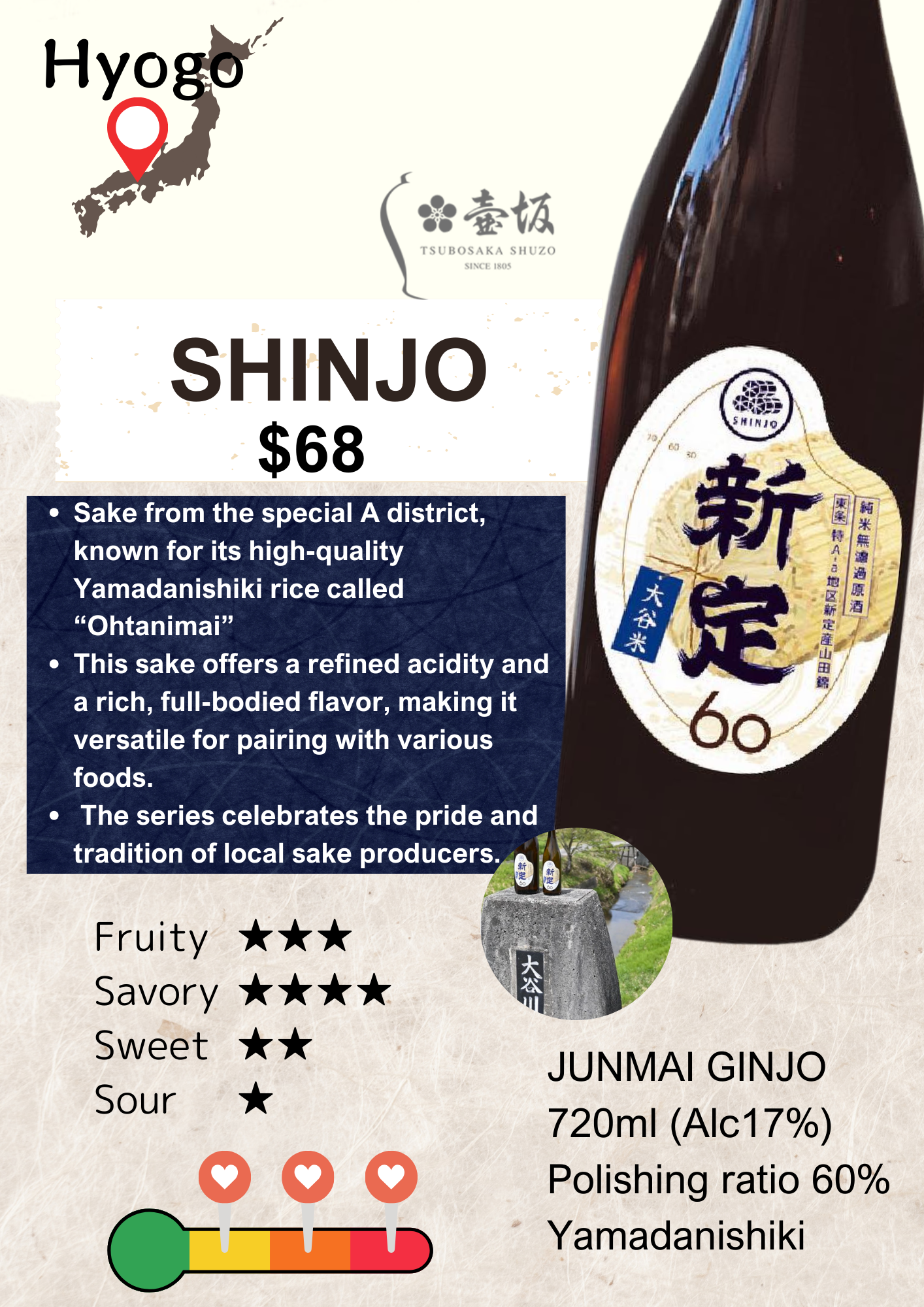 SHINJO 60 JUNMAI GINJO 720ml Tsubosaka  Muroka Genshu Yamada nishiki Hyogo Sake Japanese 壺阪 新定 60 純米吟醸