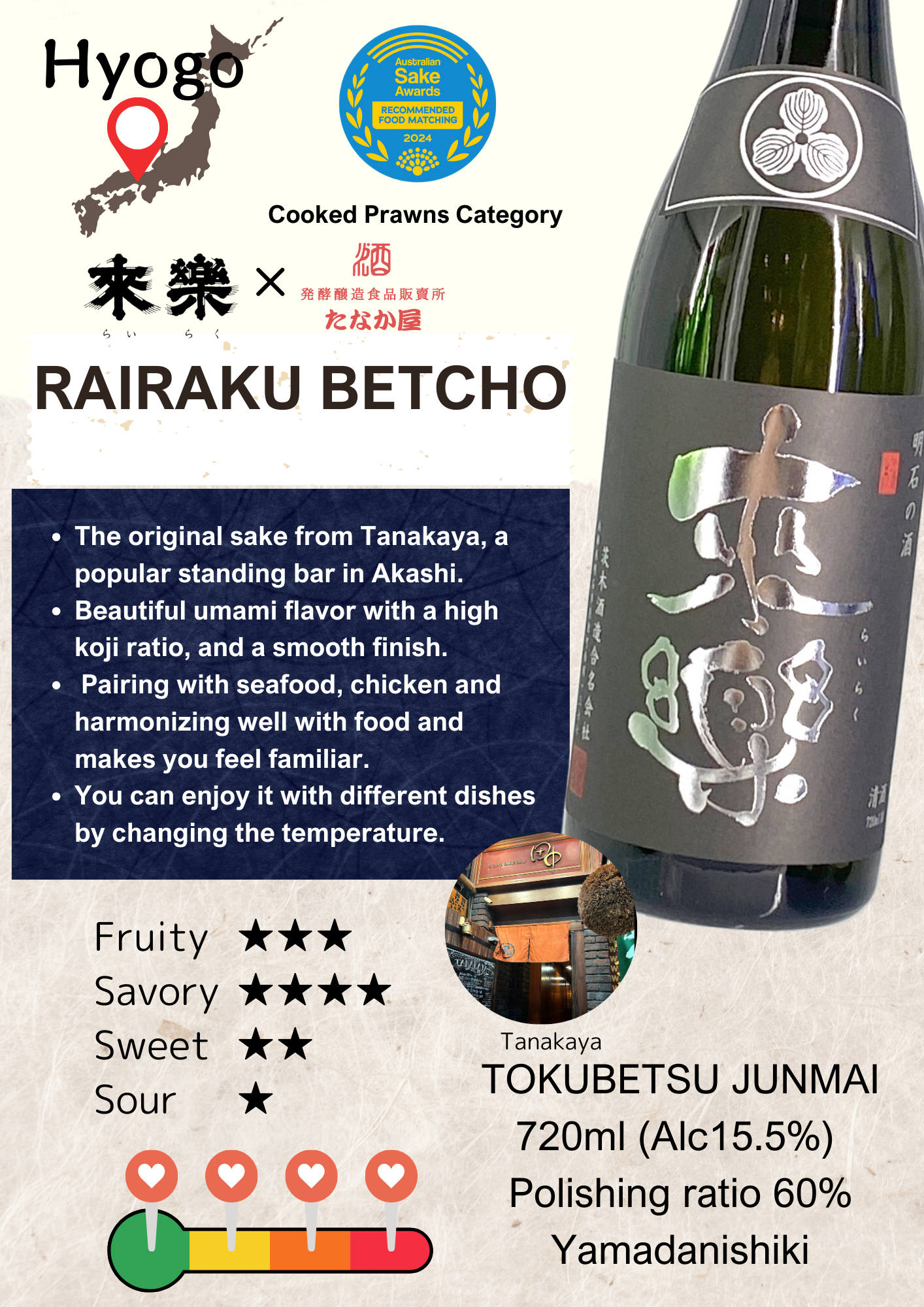 RAIRAKU BETCHO TOKUBETSU JUNMAI 来楽 別誂 JAPANESE SAKE