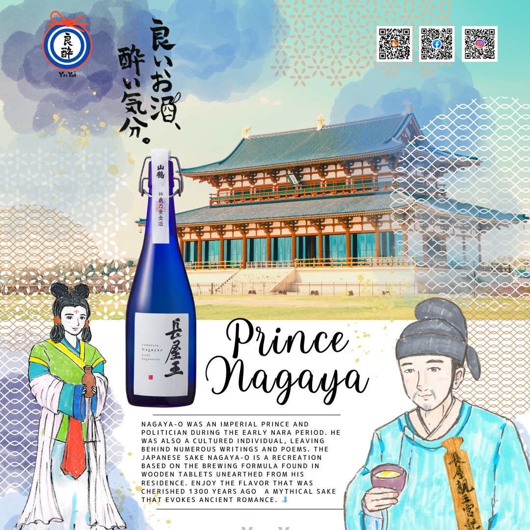 Prince Nagaya Junmai Nagayao  720ml 300ml Sake Nakamoto Yamatsuru 山鶴 長屋王