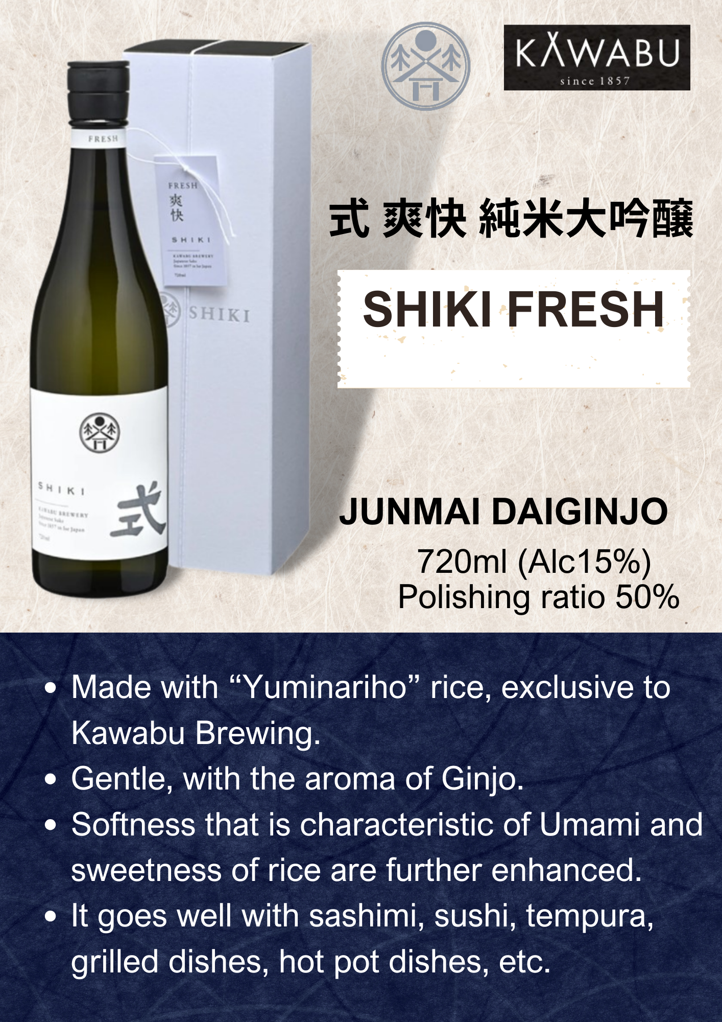 KAWABU SHIKI FRESH JUNMAI DAIGINJO 720ml 式 爽快 純米大吟醸