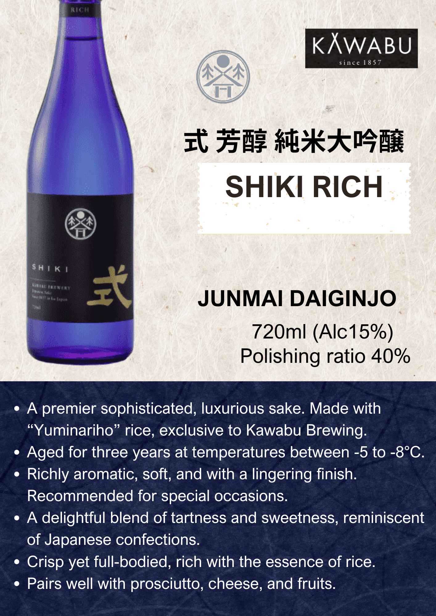 KAWABU SHIKI RICH JUNMAI DAIGINJO 720ml 式 芳醇 純米大吟醸