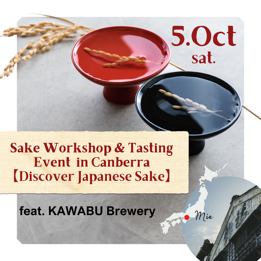 Sake Workshop & Tasting Event  in Canberra　【Discover Japanese Sake】